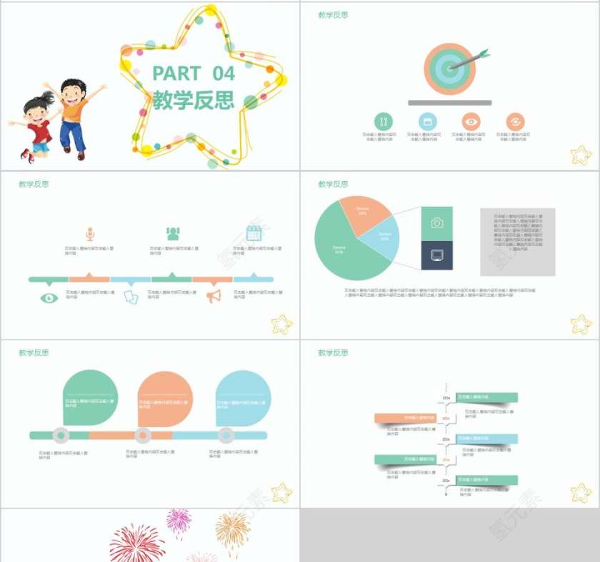 儿童教育通用模板卡通儿童课件PPT第4张