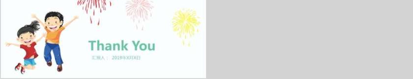 儿童教育通用模板卡通儿童课件PPT第5张