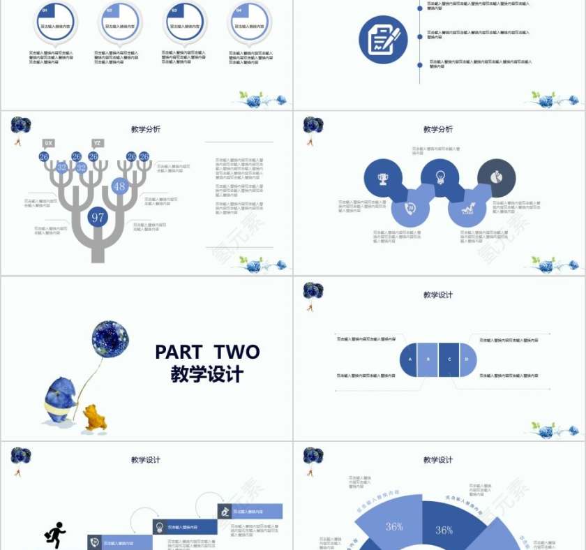 儿童教育通用PPT模板卡通儿童课件PPT 第2张