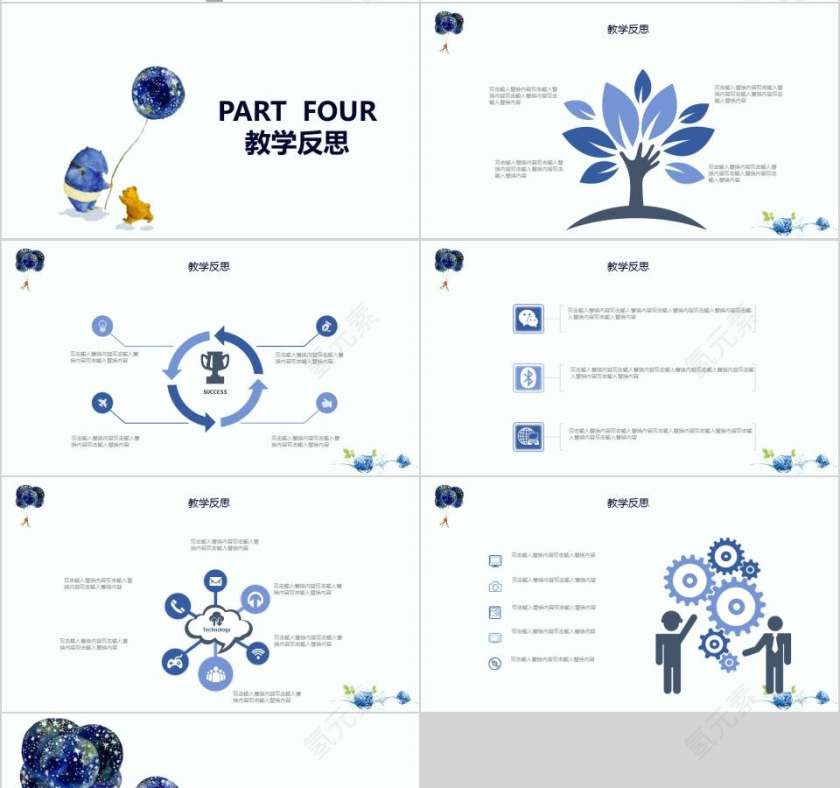 儿童教育通用PPT模板卡通儿童课件PPT 第4张