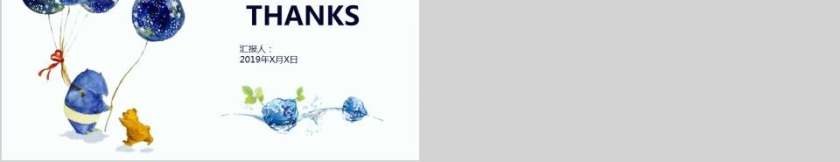 儿童教育通用PPT模板卡通儿童课件PPT 第5张