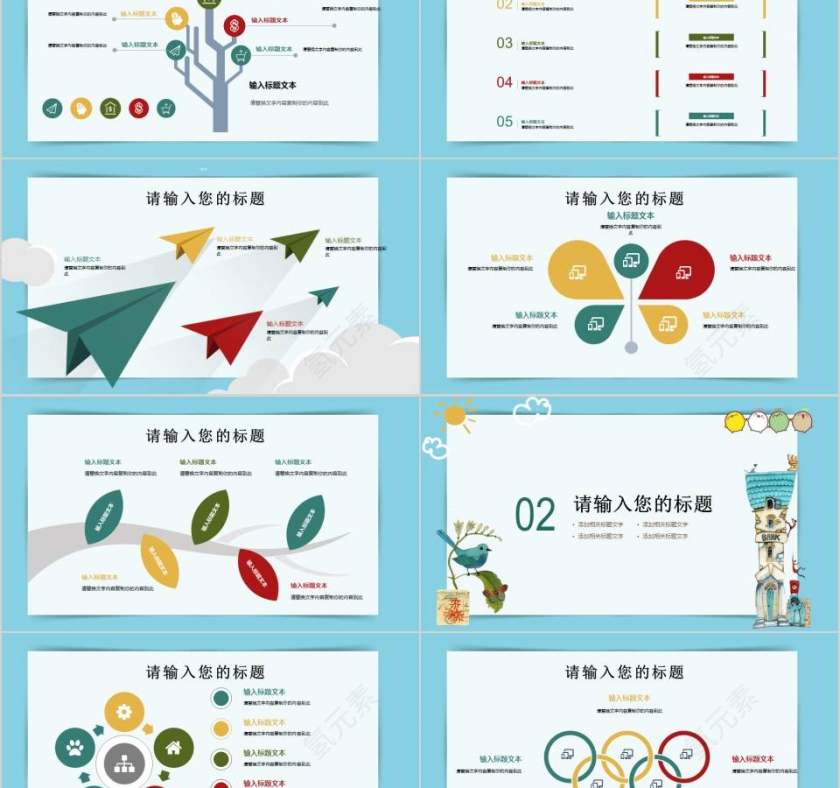 多媒体公开课课件PPT卡通儿童课件PPT第2张