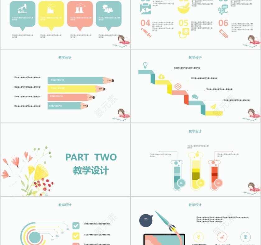 儿童教育通用模板卡通儿童课件PPT第2张