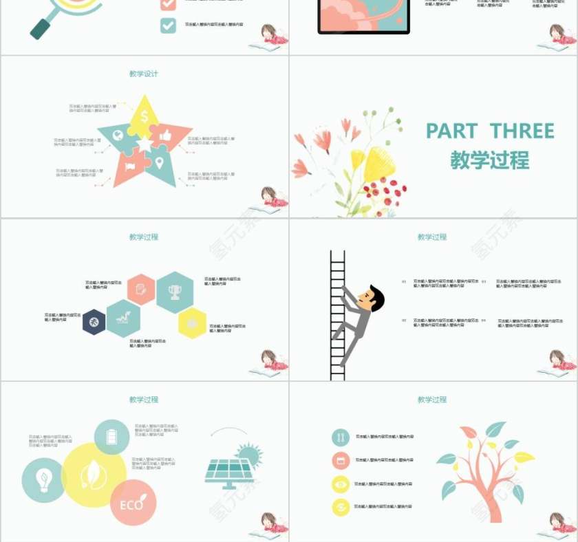 儿童教育通用模板卡通儿童课件PPT第3张