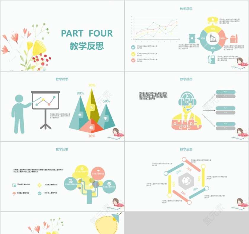 儿童教育通用模板卡通儿童课件PPT第4张