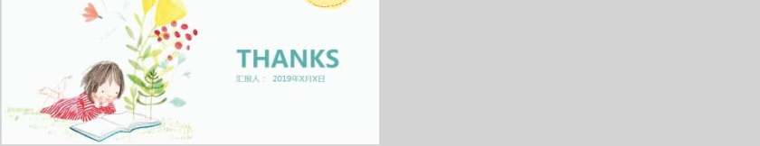 儿童教育通用模板卡通儿童课件PPT第5张