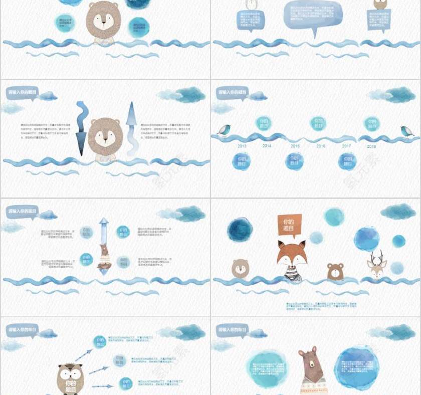 幼儿教育课件PPT模板卡通儿童课件PPT第2张