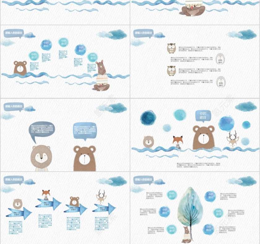 幼儿教育课件PPT模板卡通儿童课件PPT第3张