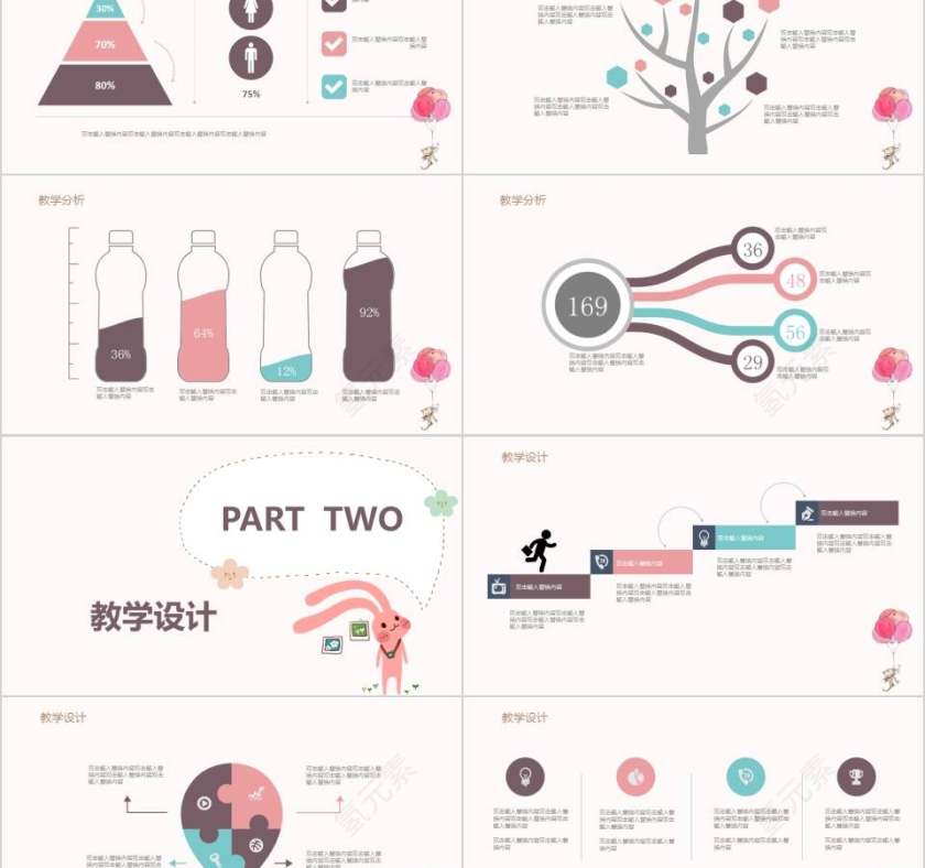 儿童教育通用PPT模板卡通儿童课件PPT 第2张