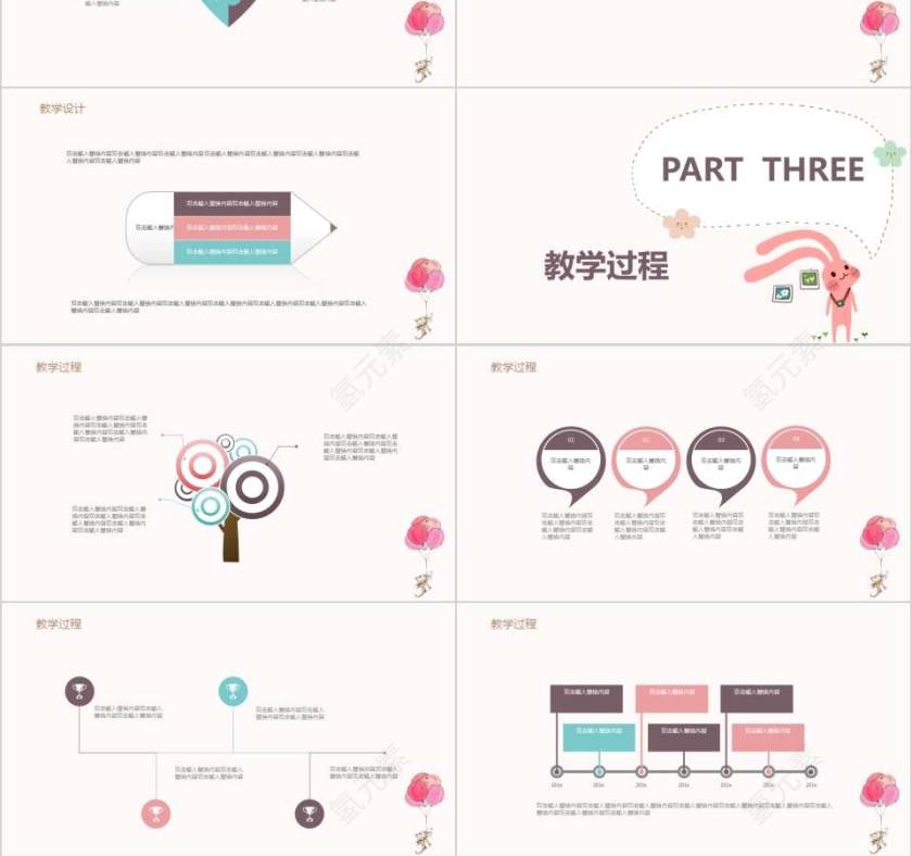 儿童教育通用PPT模板卡通儿童课件PPT 第3张