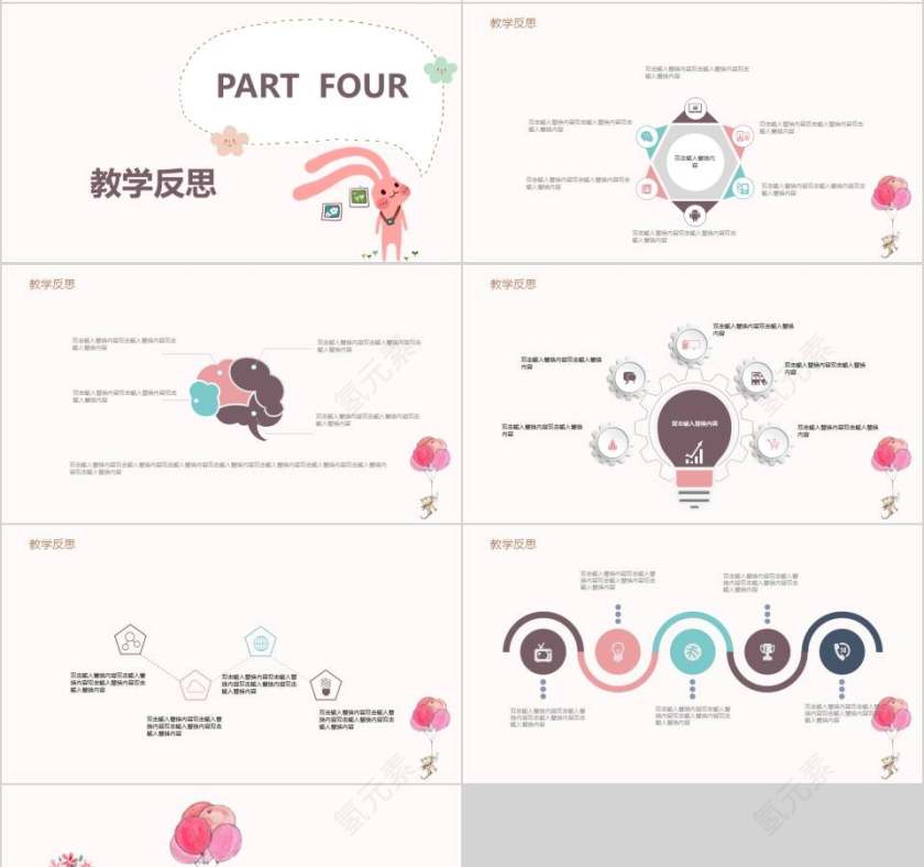 儿童教育通用PPT模板卡通儿童课件PPT 第4张