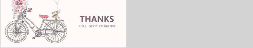 儿童教育通用PPT模板卡通儿童课件PPT 第5张