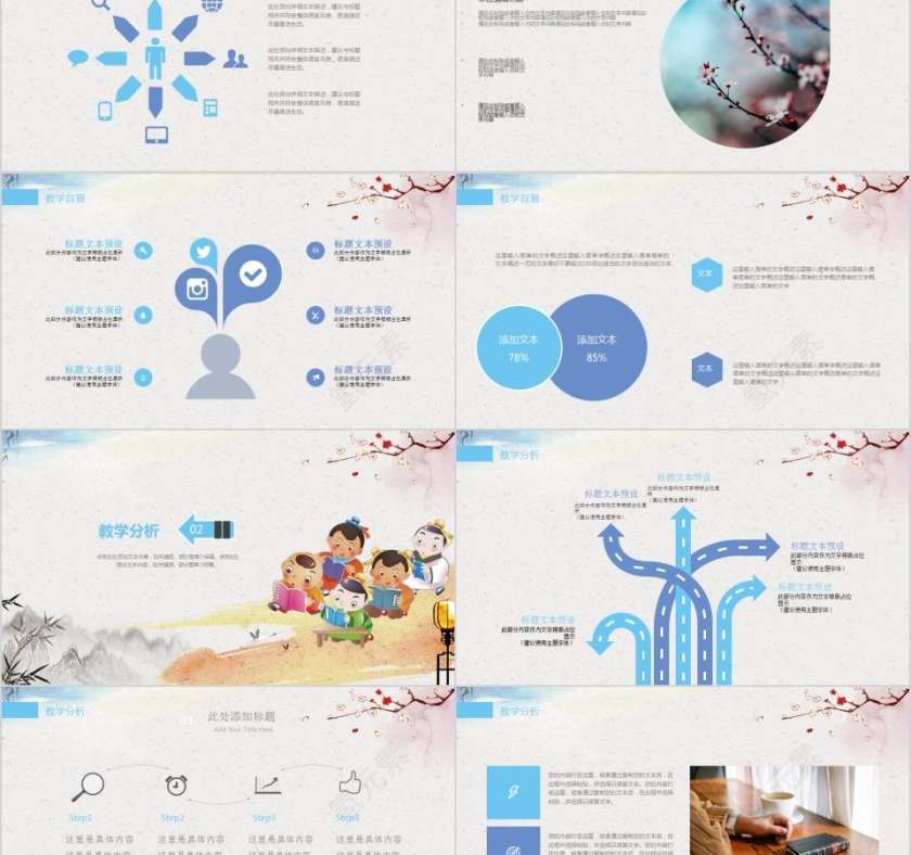 教育培训PPT模板卡通儿童课件PPT 第2张