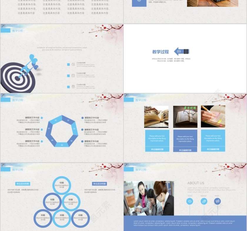 教育培训PPT模板卡通儿童课件PPT 第3张