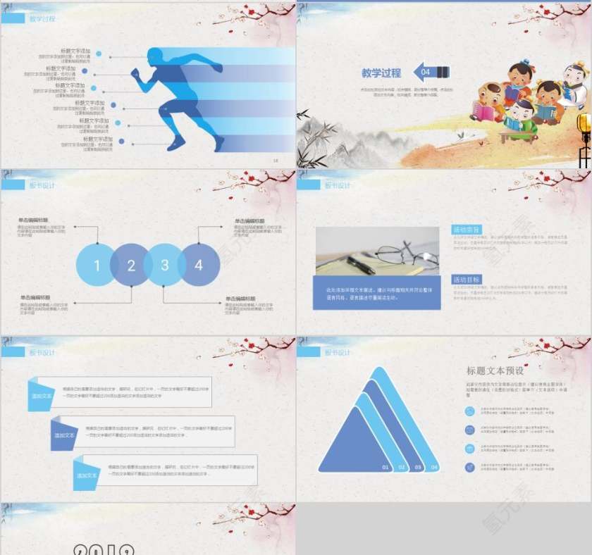 教育培训PPT模板卡通儿童课件PPT 第4张