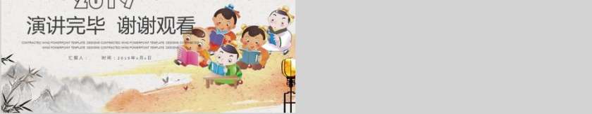 教育培训PPT模板卡通儿童课件PPT 第5张