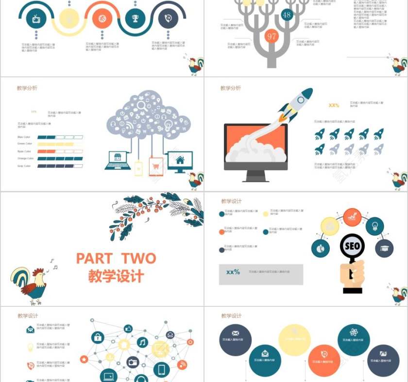 儿童教育通用模板卡通儿童课件PPT第2张