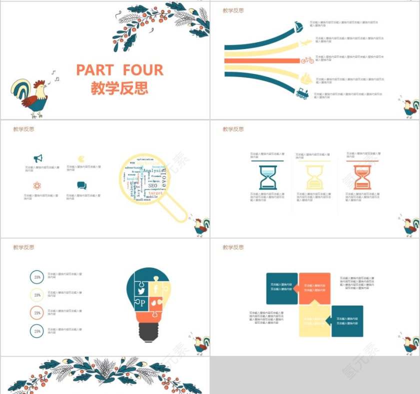 儿童教育通用模板卡通儿童课件PPT第4张