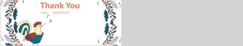 儿童教育通用模板卡通儿童课件PPT第5张