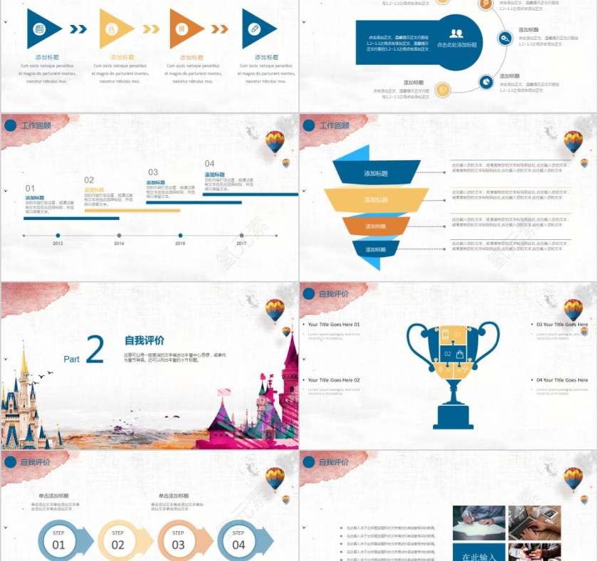 教育教学PPT模板卡通儿童课件PPT 第2张