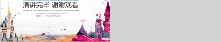 教育教学PPT模板卡通儿童课件PPT 第5张