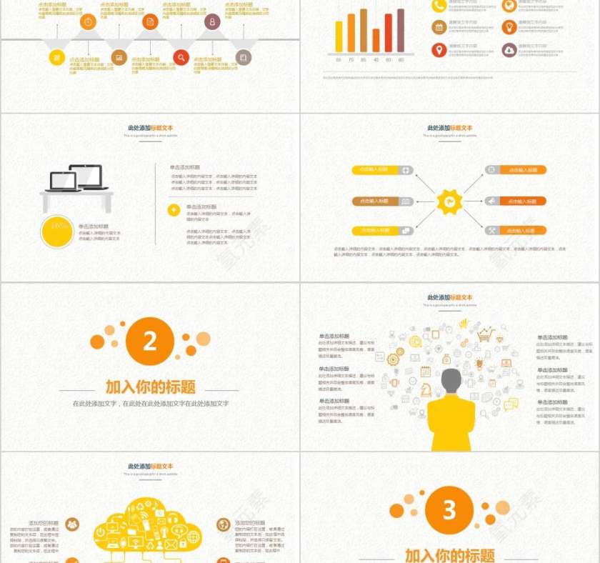 小清新教育课件PPT模板卡通儿童课件PPT 第2张