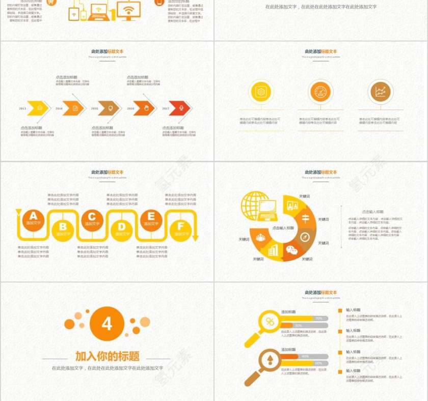 小清新教育课件PPT模板卡通儿童课件PPT 第3张