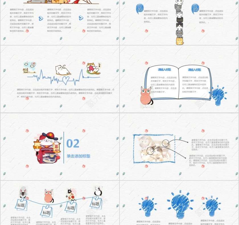 幼儿园课件学术培训通用模板PPT卡通儿童课件PPT 第2张