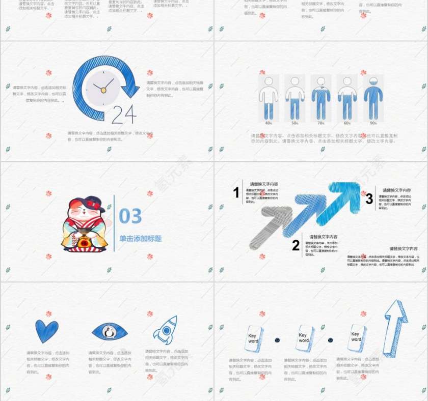 幼儿园课件学术培训通用模板PPT卡通儿童课件PPT 第3张
