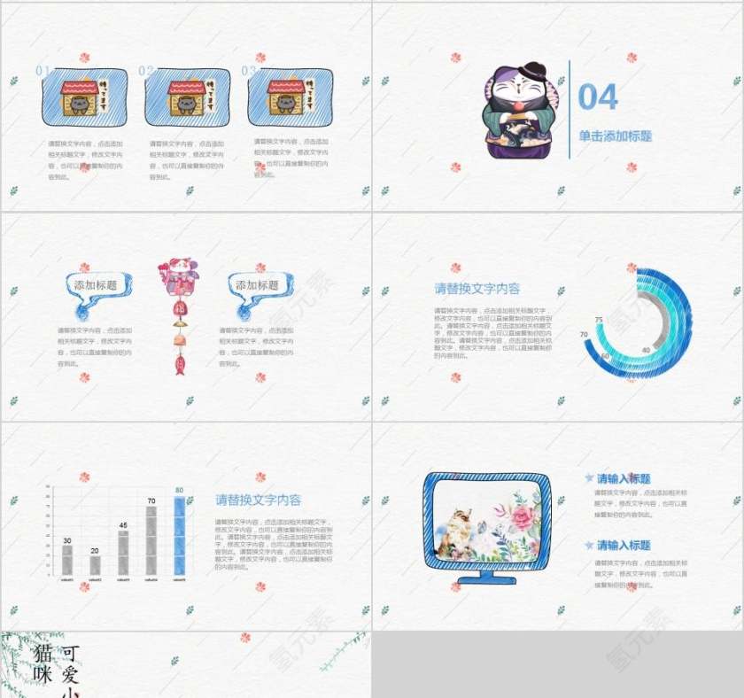幼儿园课件学术培训通用模板PPT卡通儿童课件PPT 第4张