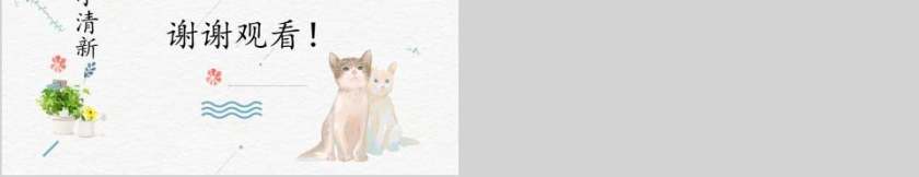 幼儿园课件学术培训通用模板PPT卡通儿童课件PPT 第5张