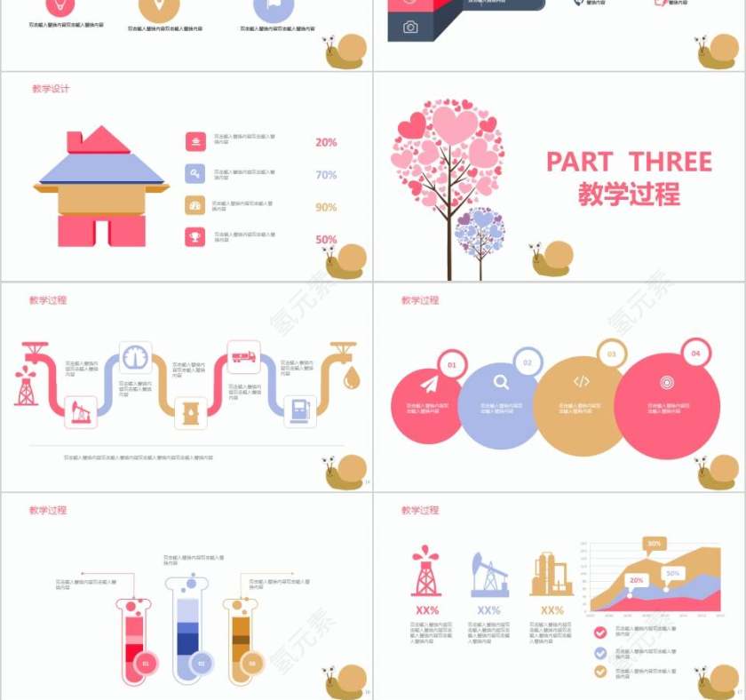 儿童教育通用模板卡通儿童课件PPT第3张