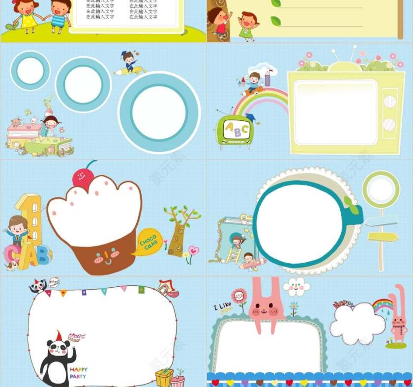 童心飞扬儿童PPT卡通儿童课件PPT 第3张