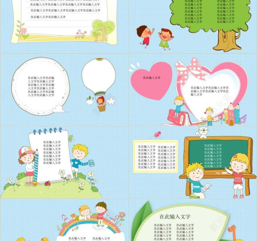 童心飞扬儿童PPT卡通儿童课件PPT 第5张