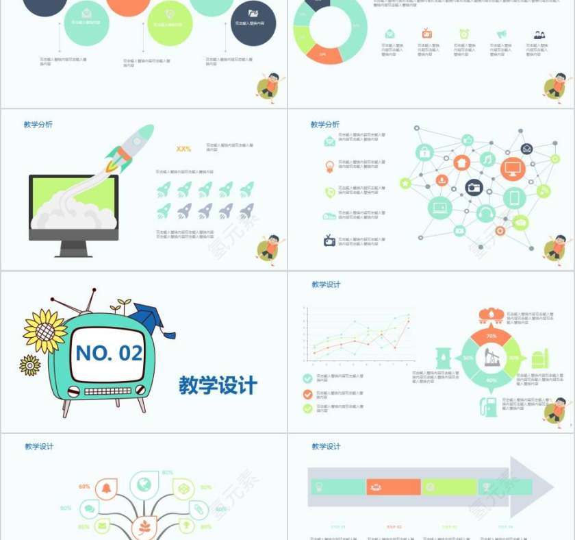 儿童教育通用模板卡通儿童课件PPT第2张