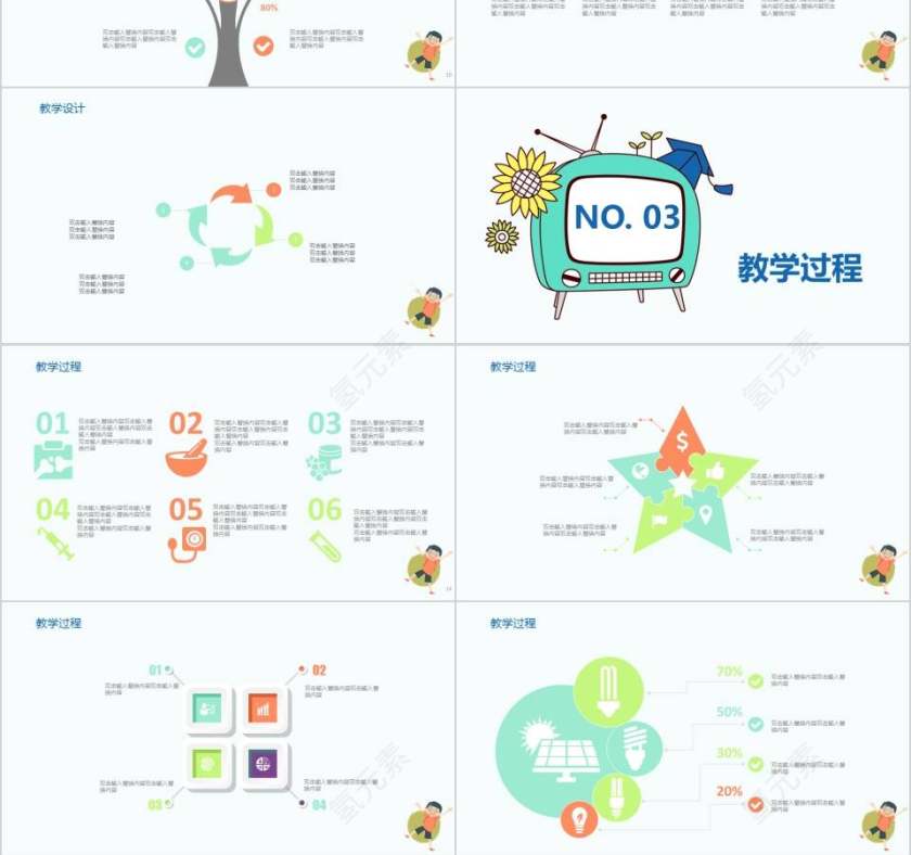 儿童教育通用模板卡通儿童课件PPT第3张