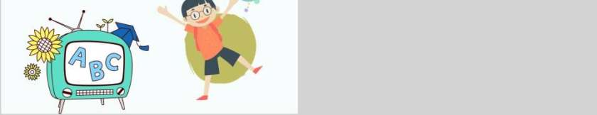 儿童教育通用模板卡通儿童课件PPT第5张