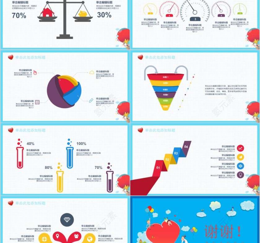 欢乐儿童可爱萌萌哒卡通儿童课件PPT 第5张