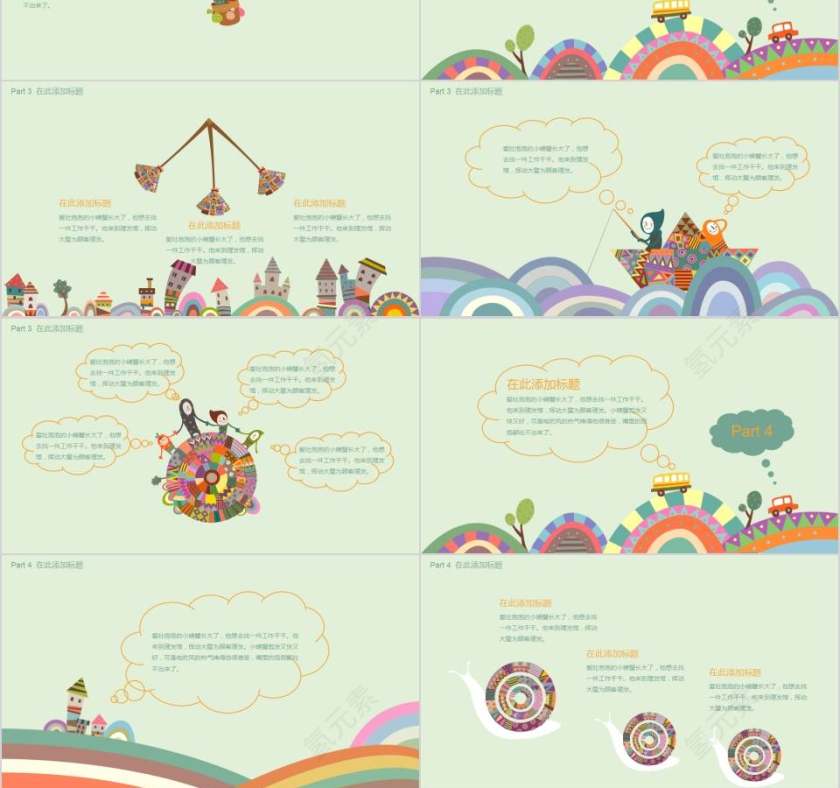 儿童成长通用PPT模板卡通儿童课件PPT 第3张