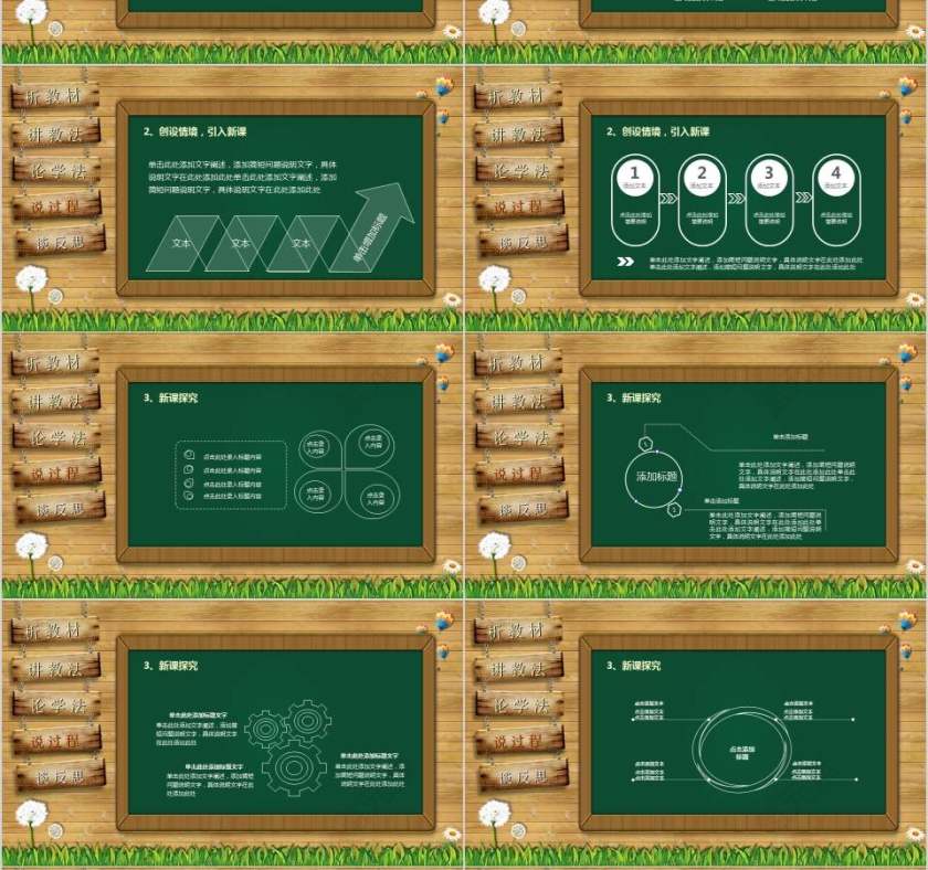 教师通用说课PPT模板第4张