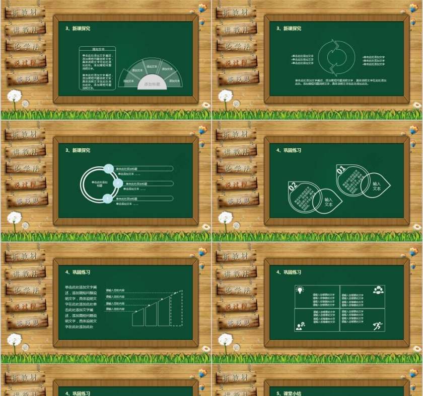 教师通用说课PPT模板第5张