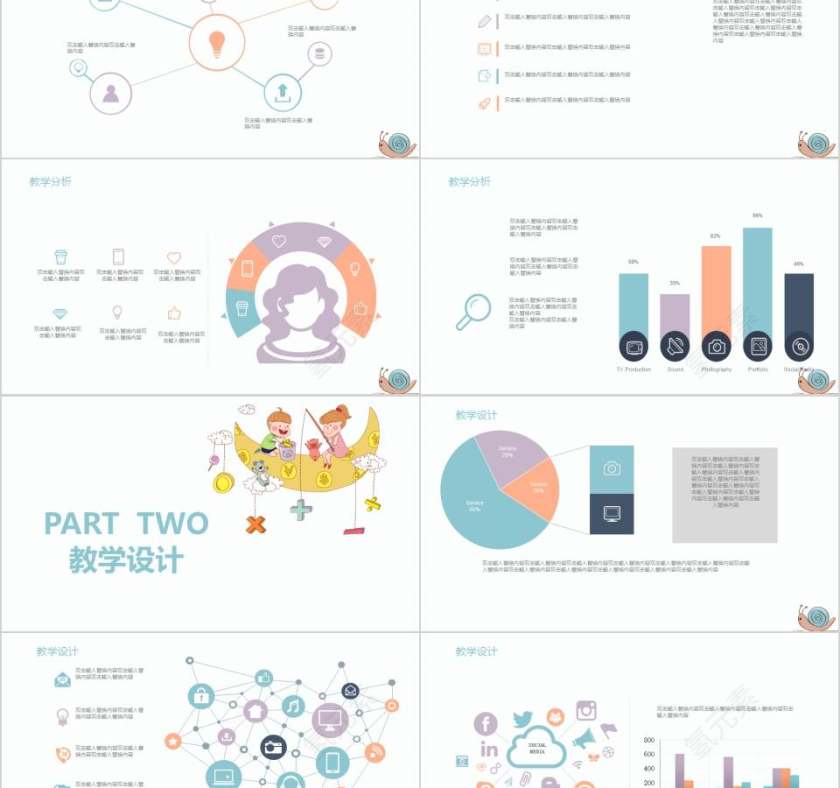 儿童教育通用PPT模板卡通儿童课件PPT 第2张