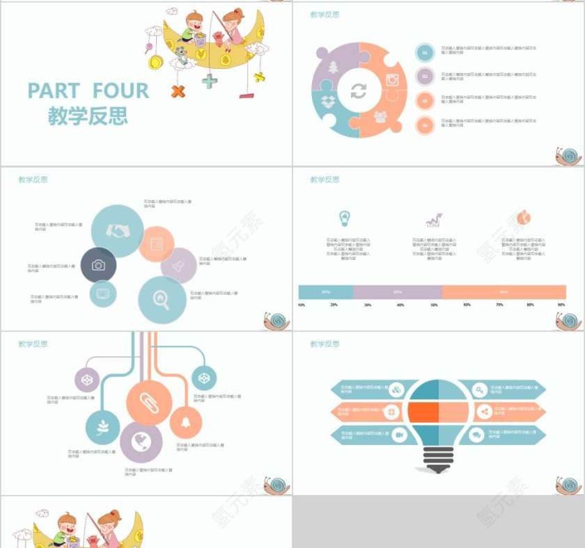 儿童教育通用PPT模板卡通儿童课件PPT 第4张