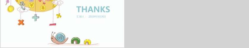 儿童教育通用PPT模板卡通儿童课件PPT 第5张