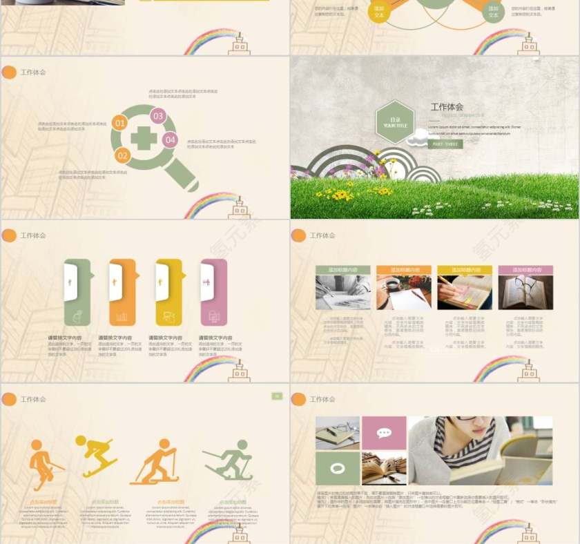 儿童教育教学PPT模板卡通儿童课件PPT第3张