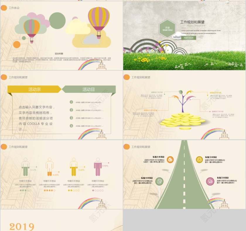 儿童教育教学PPT模板卡通儿童课件PPT第4张