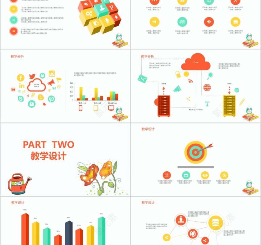 儿童教育通用模板卡通儿童课件PPT第2张