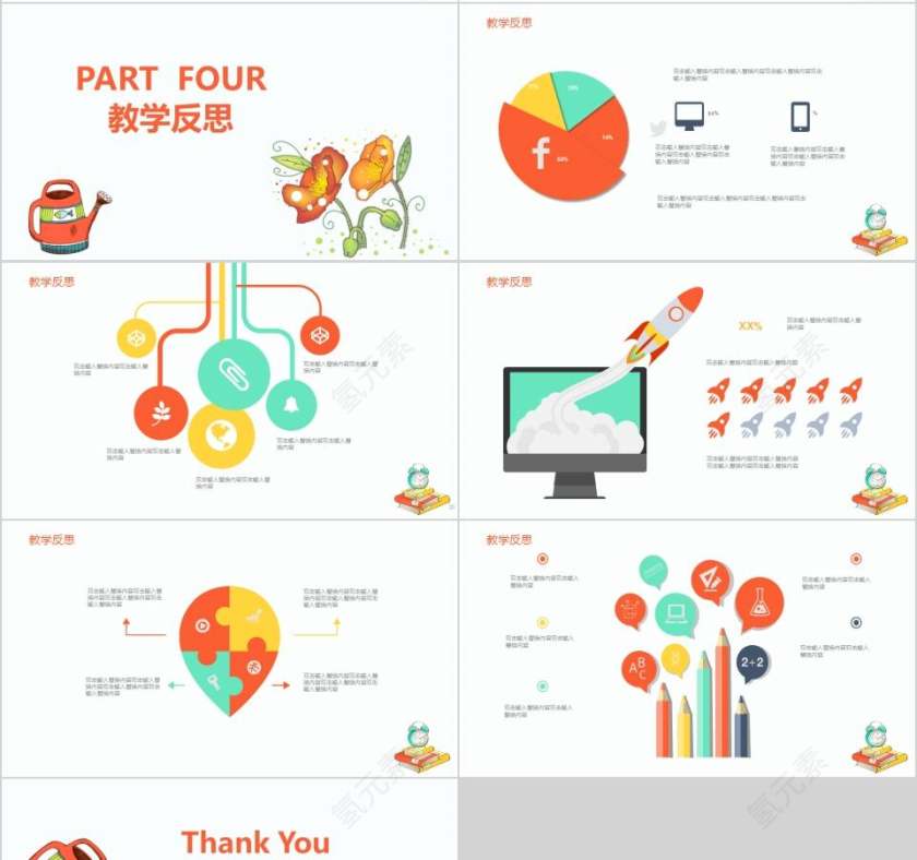 儿童教育通用模板卡通儿童课件PPT第4张