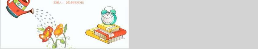 儿童教育通用模板卡通儿童课件PPT第5张