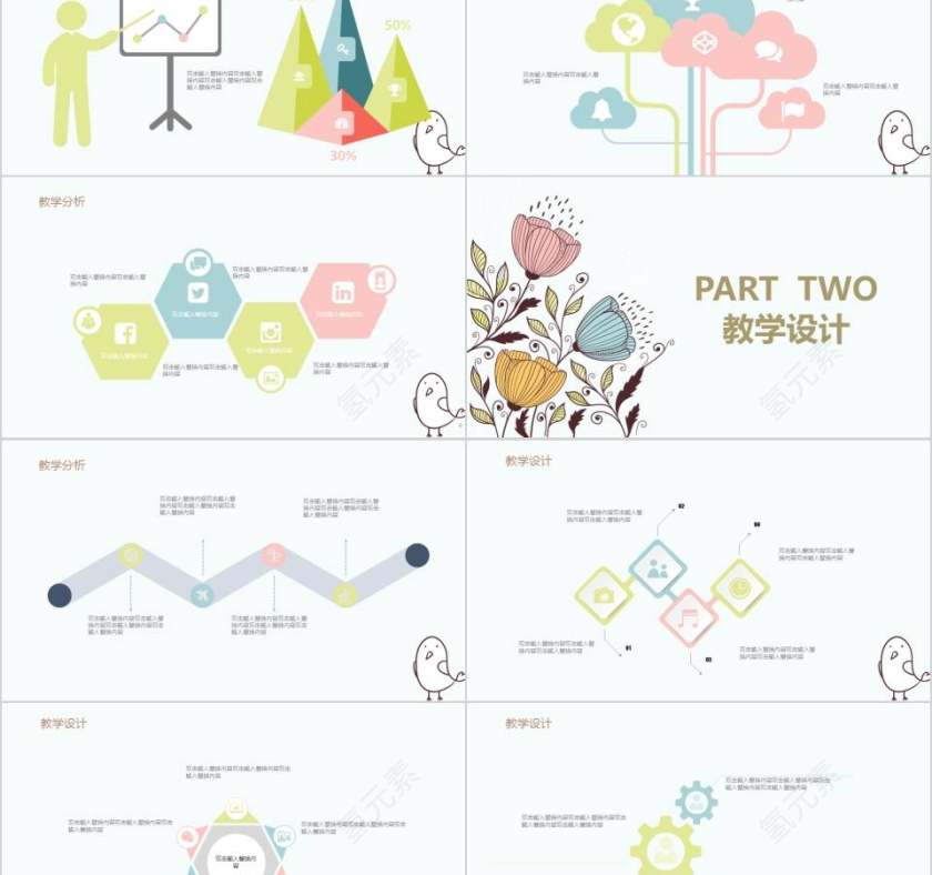 儿童教育通用模板卡通儿童课件PPT第2张